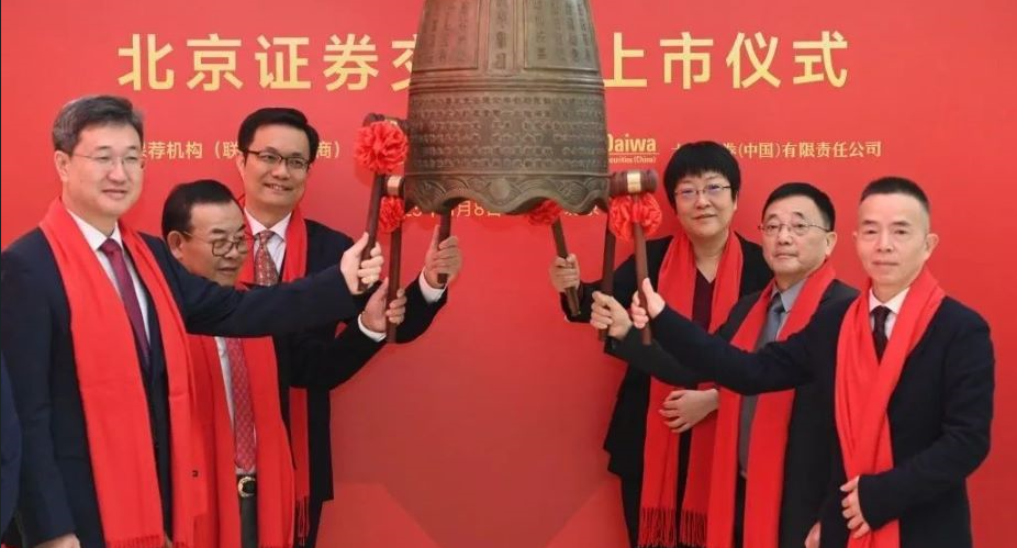 热烈祝贺必赢亚州242.net成功上市